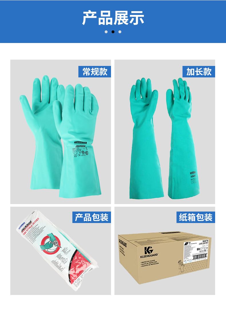 金佰利94448A G80綠色丁腈防化手套XL圖片7