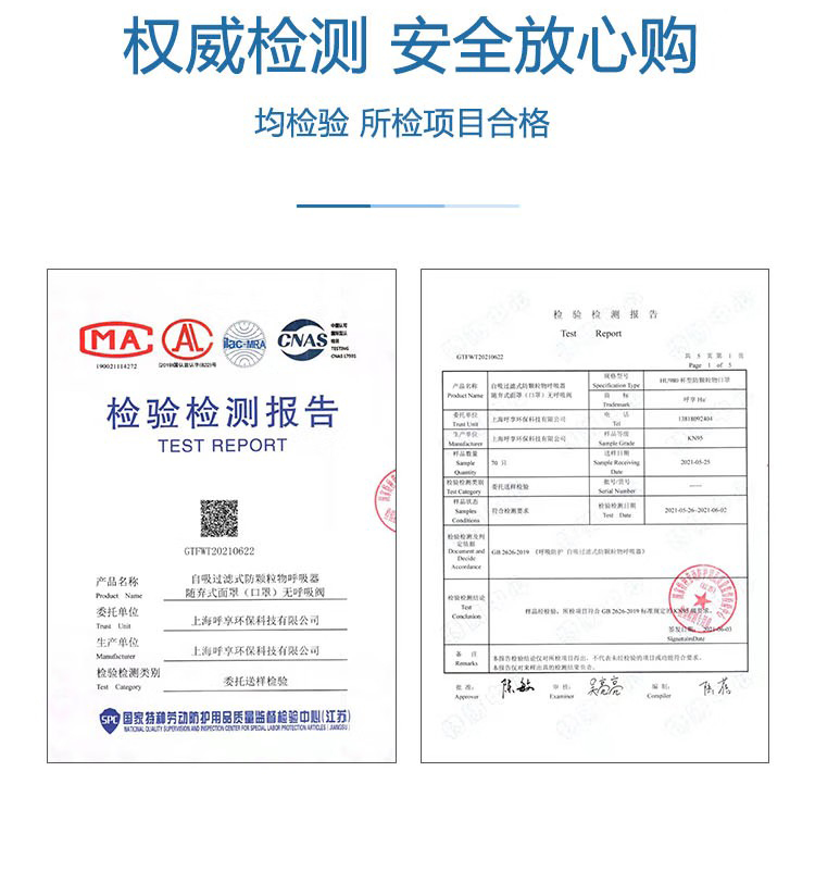 呼享HU980C KP95頭戴式活性炭杯型防塵口罩6