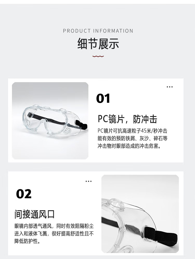 呼享HU118AF防沖擊防霧護(hù)目鏡4