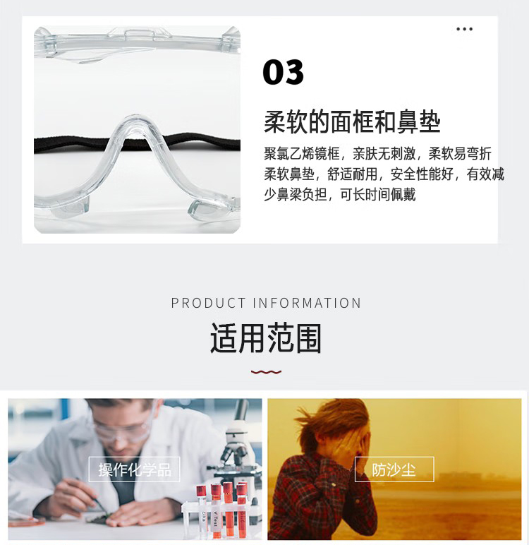 呼享HU118AF防沖擊防霧護(hù)目鏡5