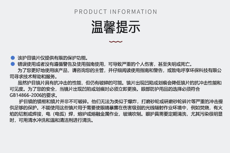 呼享HU128AF流線型防沖擊防霧眼鏡8