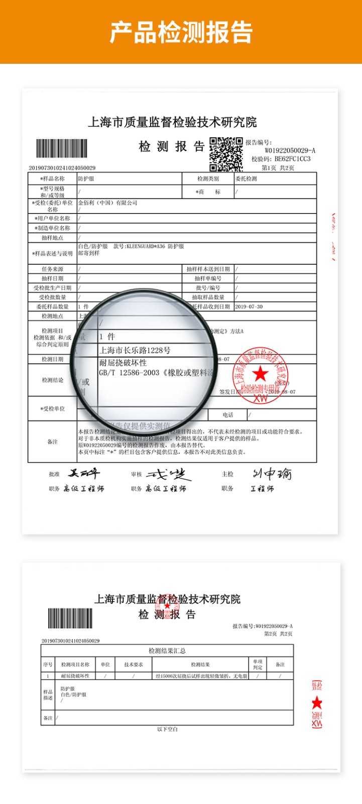 金佰利98802 KLEENGUARD A36白色連體防護服L圖片5