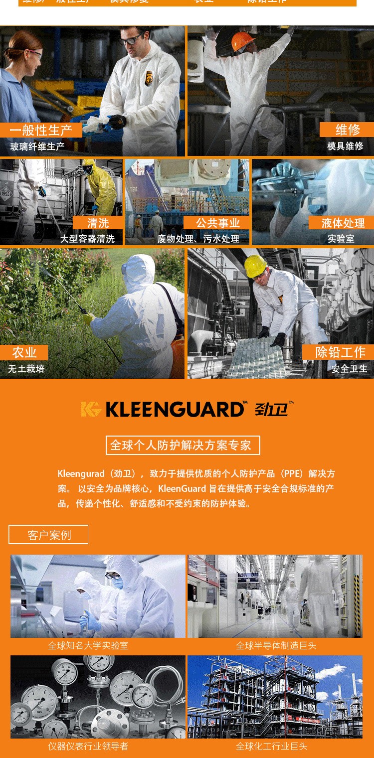 金佰利97920 KLEENGUARD勁衛(wèi)A40白色防護(hù)服L圖片4