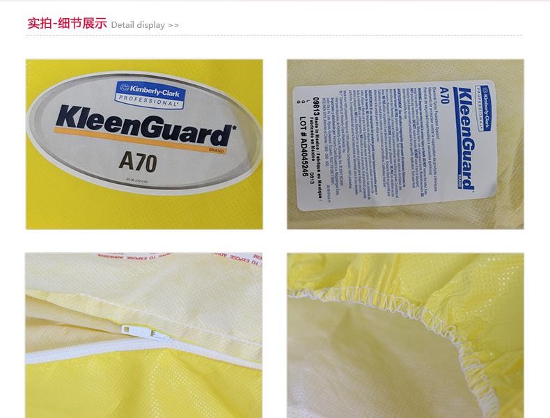 金佰利09812-01 KLEENGUARD勁衛(wèi)A70黃色防護服M圖片7