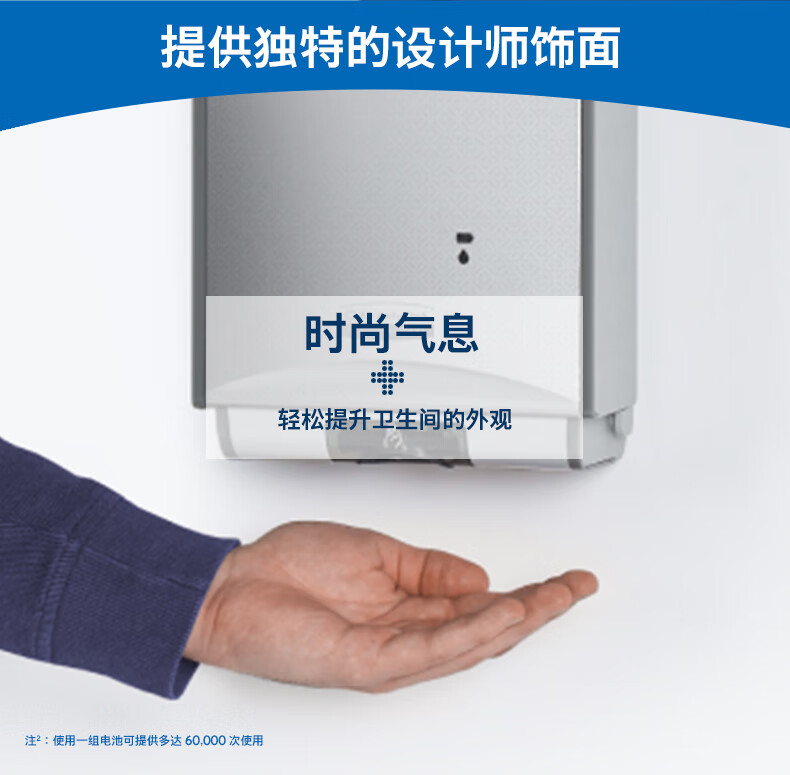 金佰利53944皓月自動(dòng)感應(yīng)洗手液分配器圖片5