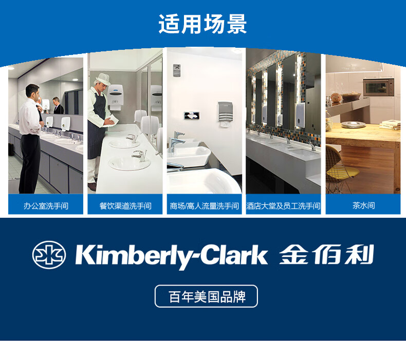 金佰利53944皓月自動(dòng)感應(yīng)洗手液分配器圖片7