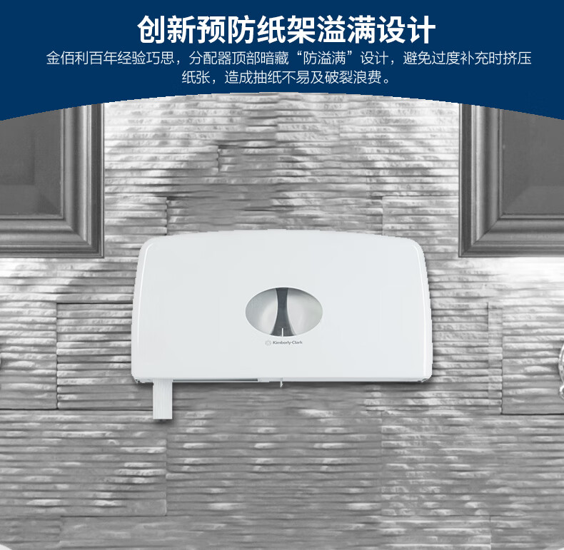 金佰利70210 Aquarius系列雙胞胎大卷衛生紙紙架圖片3