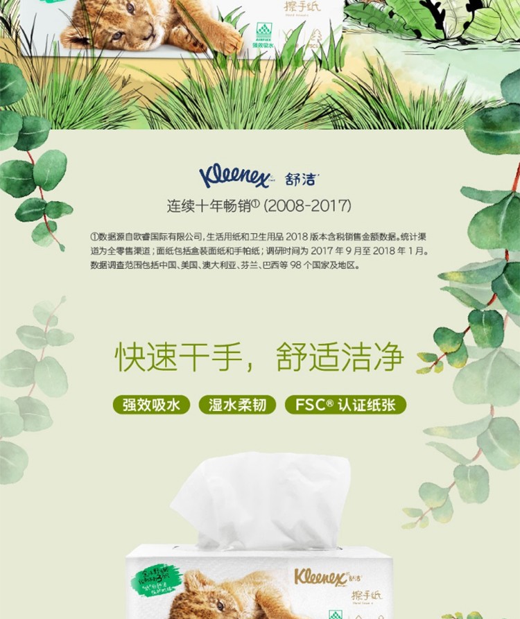 金佰利0564-10 Kleenex舒潔擦手紙圖片2