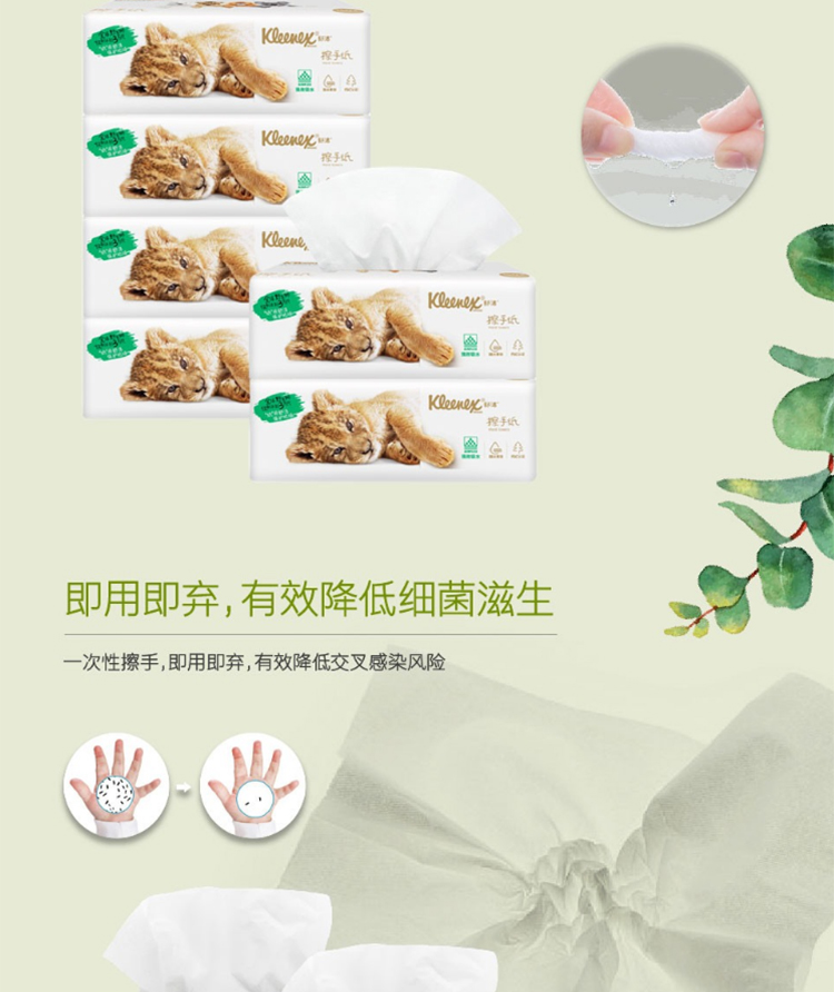 金佰利0564-10 Kleenex舒潔擦手紙圖片5