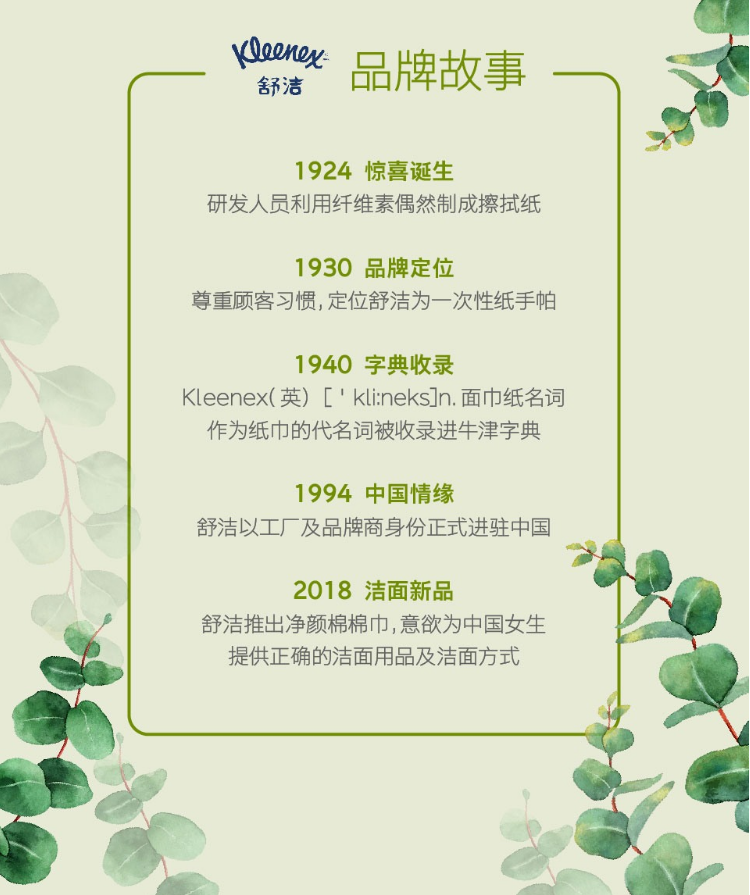 金佰利0564-10 Kleenex舒潔擦手紙圖片11