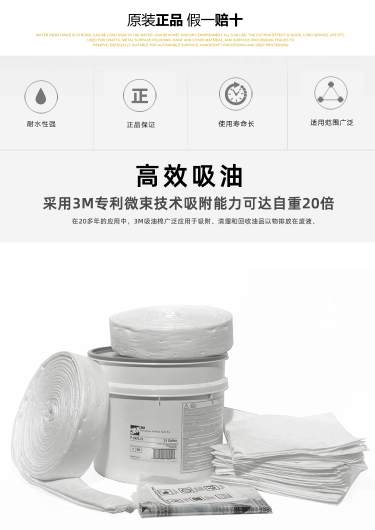 3M P-SKFL31化學品泄露應急處理桶圖片2