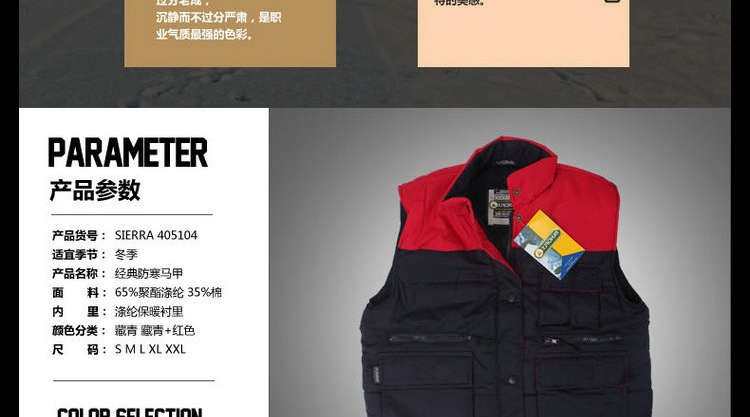 代爾塔405104防寒馬甲圖片4