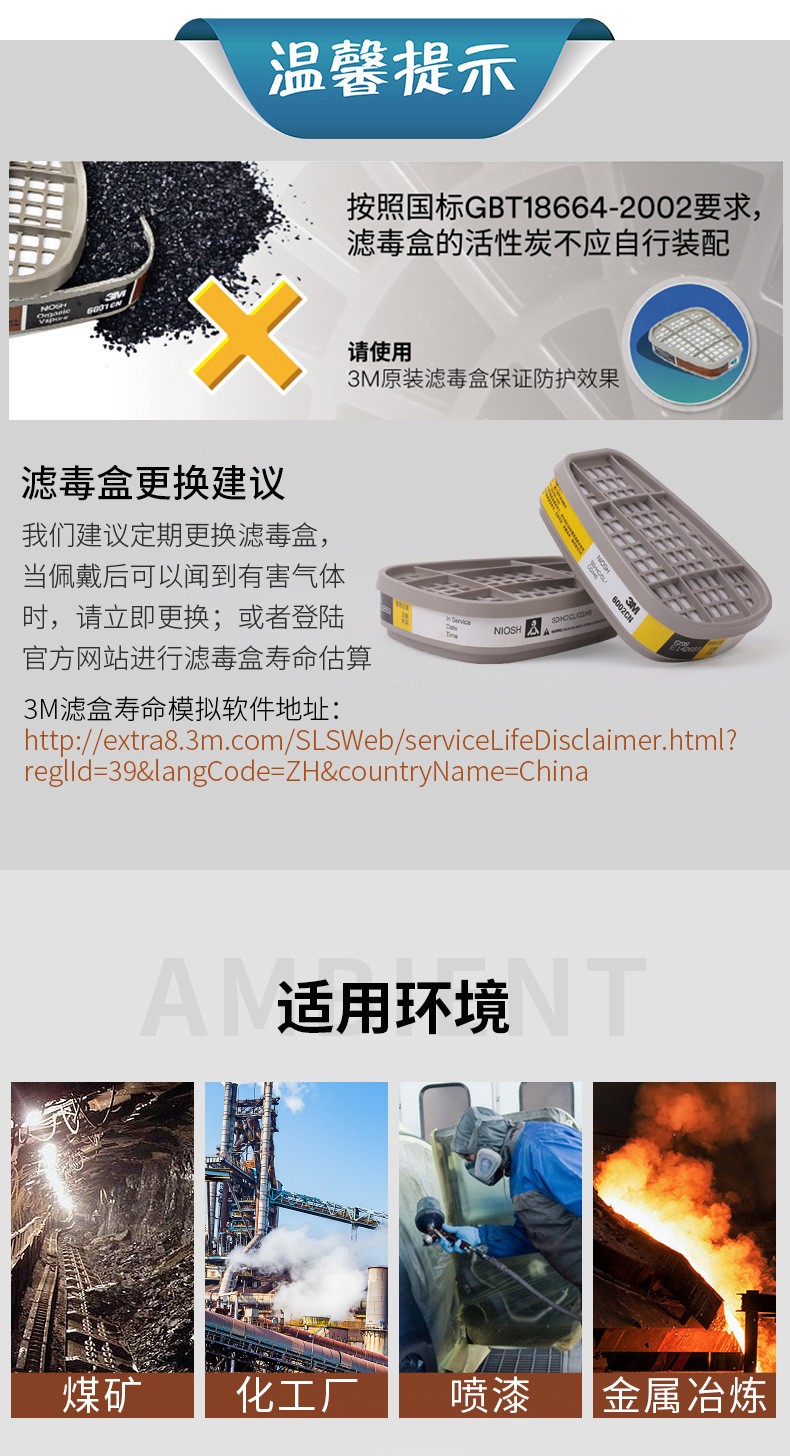 3M6002CN防酸性氣體濾毒盒圖片10