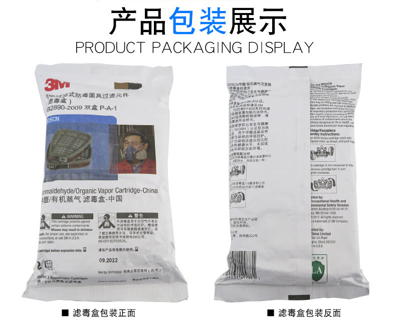 3M6005CN防甲醛及有機蒸氣濾毒盒圖片9