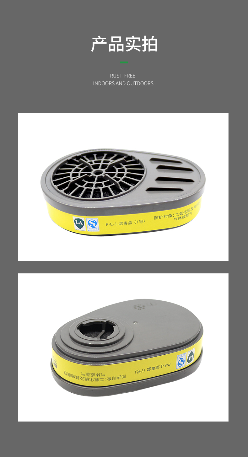 思創(chuàng)ST-LDT7濾毒盒P-E-1防酸性氣體7號濾盒圖片6