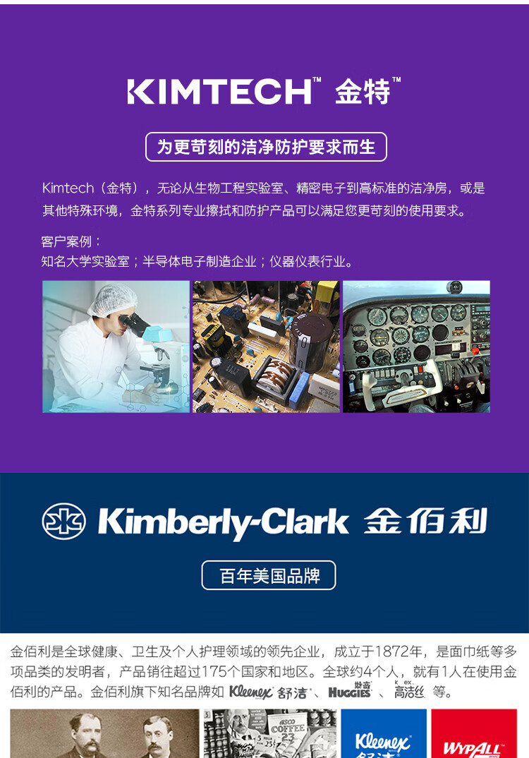 金佰利12922 Kimtech金特A5無菌潔凈室靴套圖片7