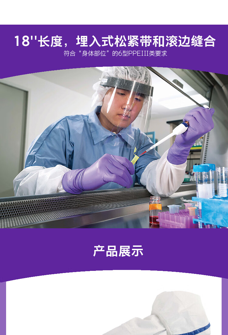 金佰利36077 Kimtech金特A5白色無(wú)菌袖套圖片5