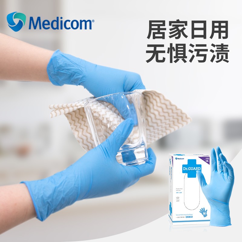麥迪康1191B藍(lán)色無(wú)粉一次性丁腈手套S圖片3