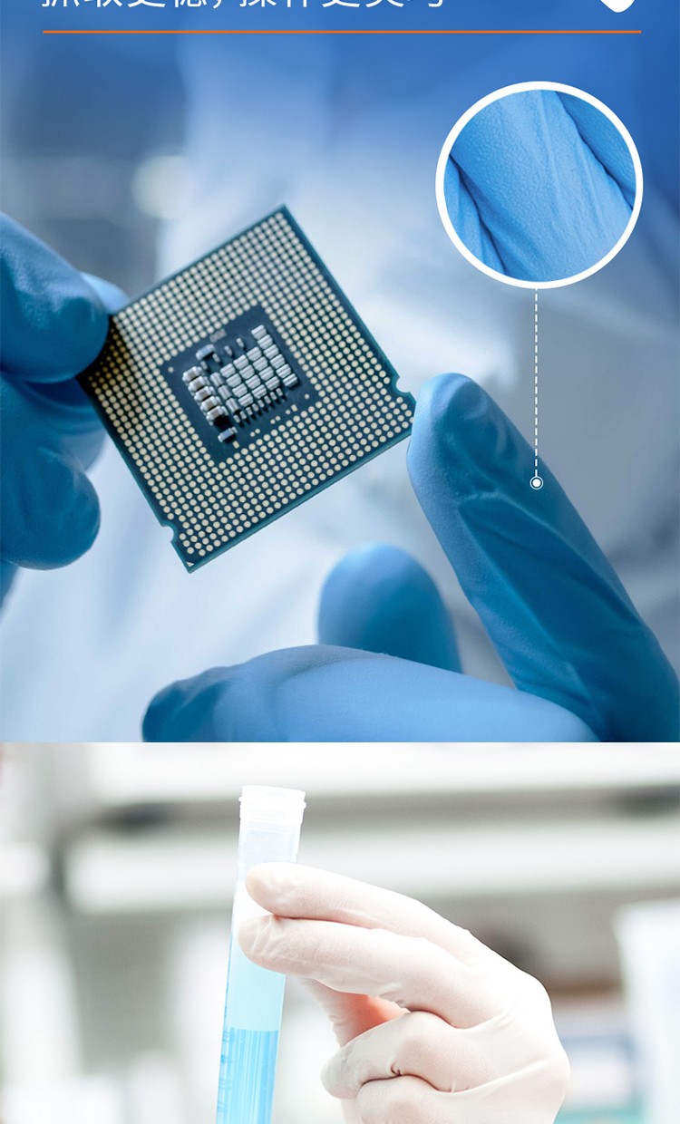 麥迪康1136C藍(lán)色無粉加強(qiáng)型一次性丁腈手套M圖片3