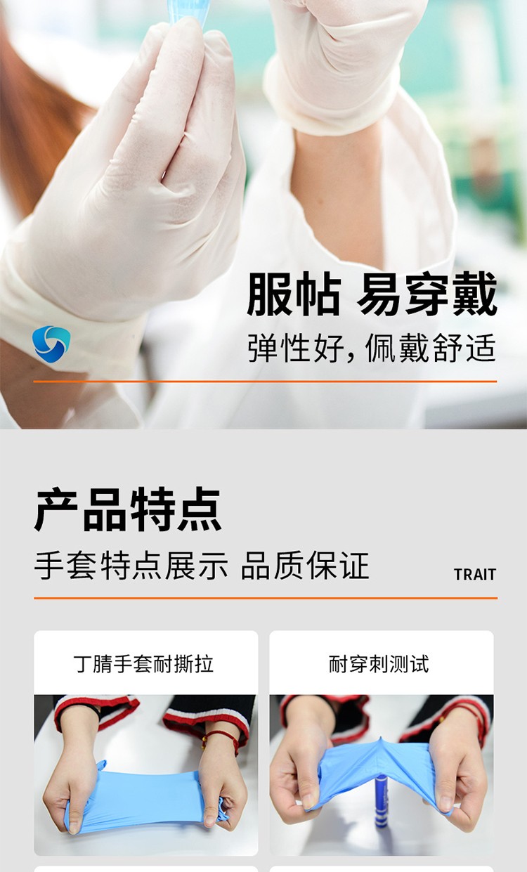 麥迪康1136C藍(lán)色無粉加強(qiáng)型一次性丁腈手套M圖片4