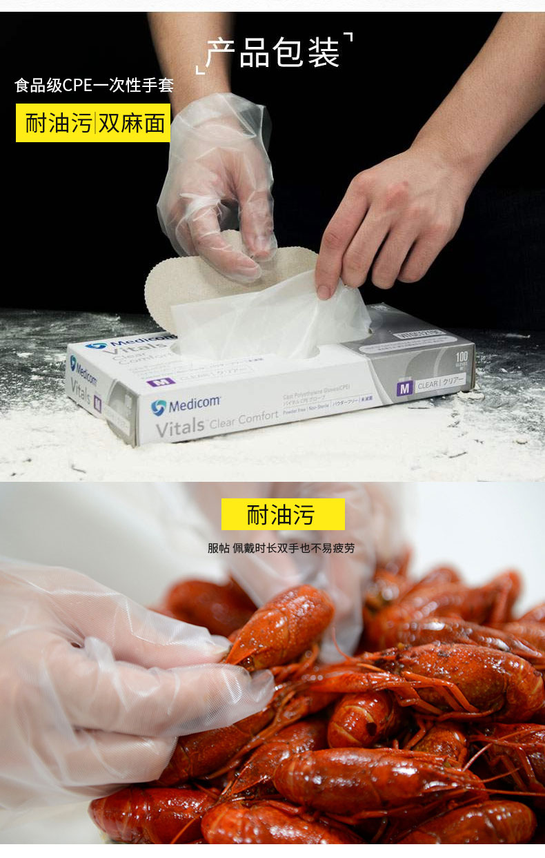 麥迪康1210食品專用一次性CPE手套圖片3