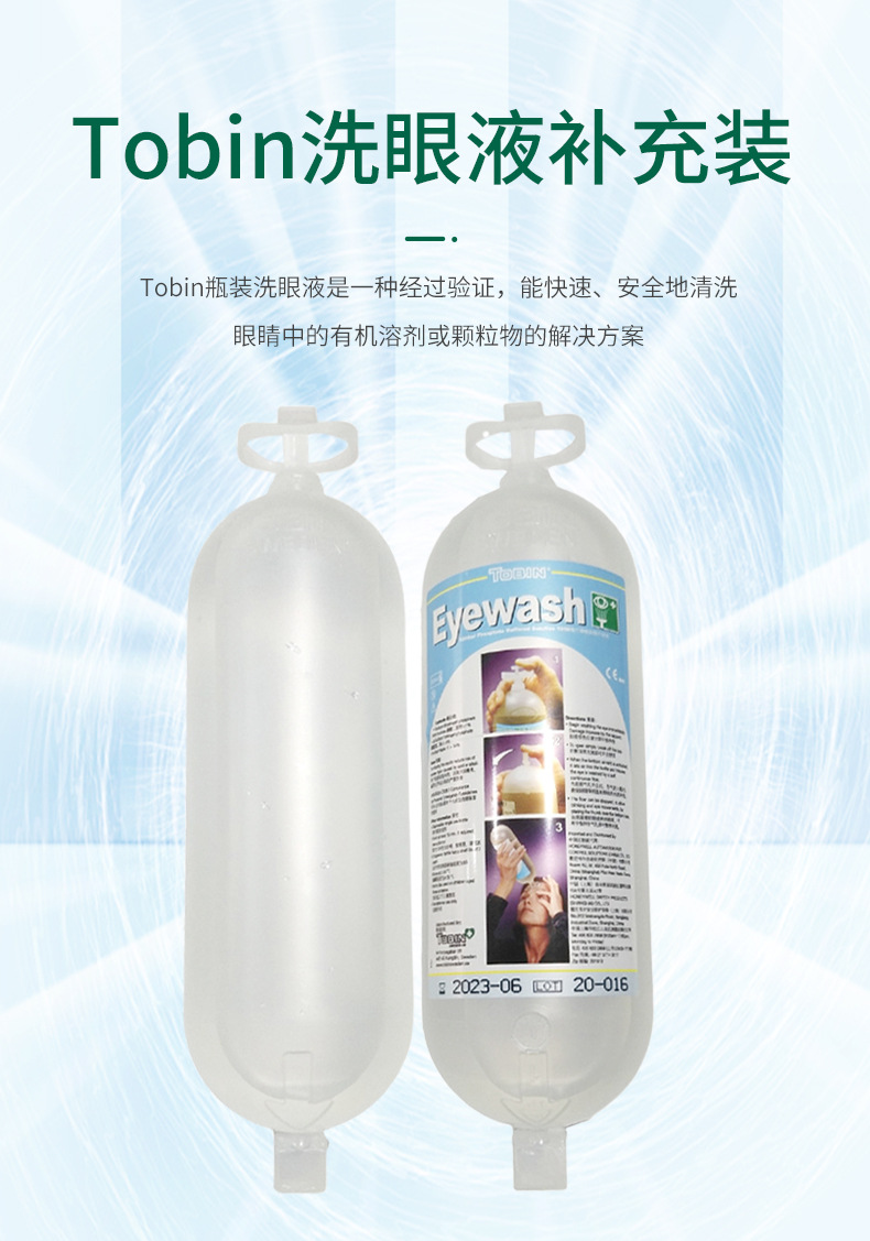 霍尼韋爾228Tobin補充裝洗眼液5*1000ml4