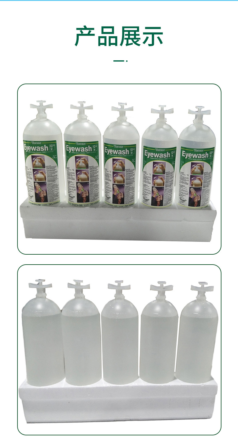 霍尼韋爾128Tobin補充裝洗眼液5*1000ml5