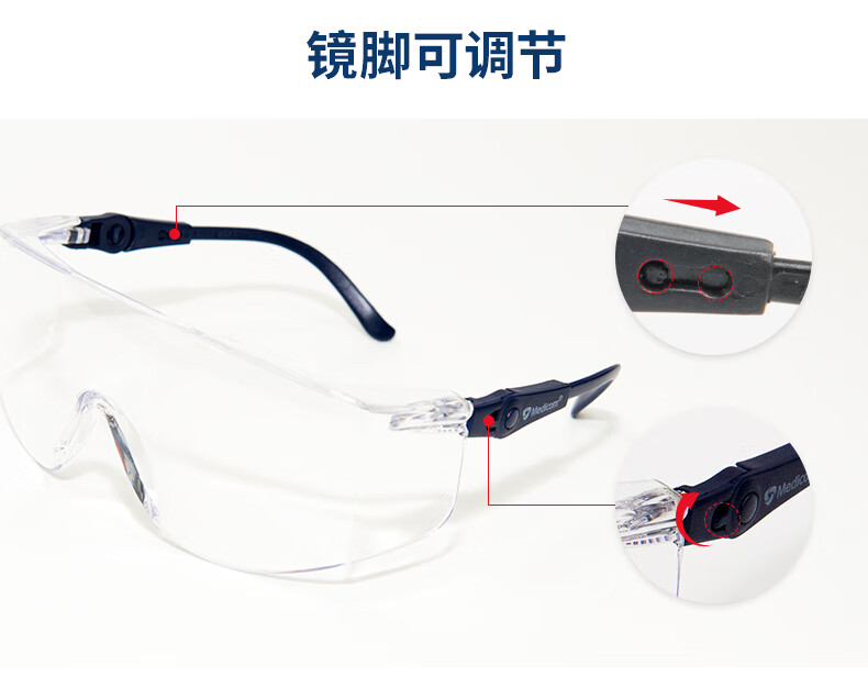 麥迪康2999防飛濺防護眼鏡圖片4