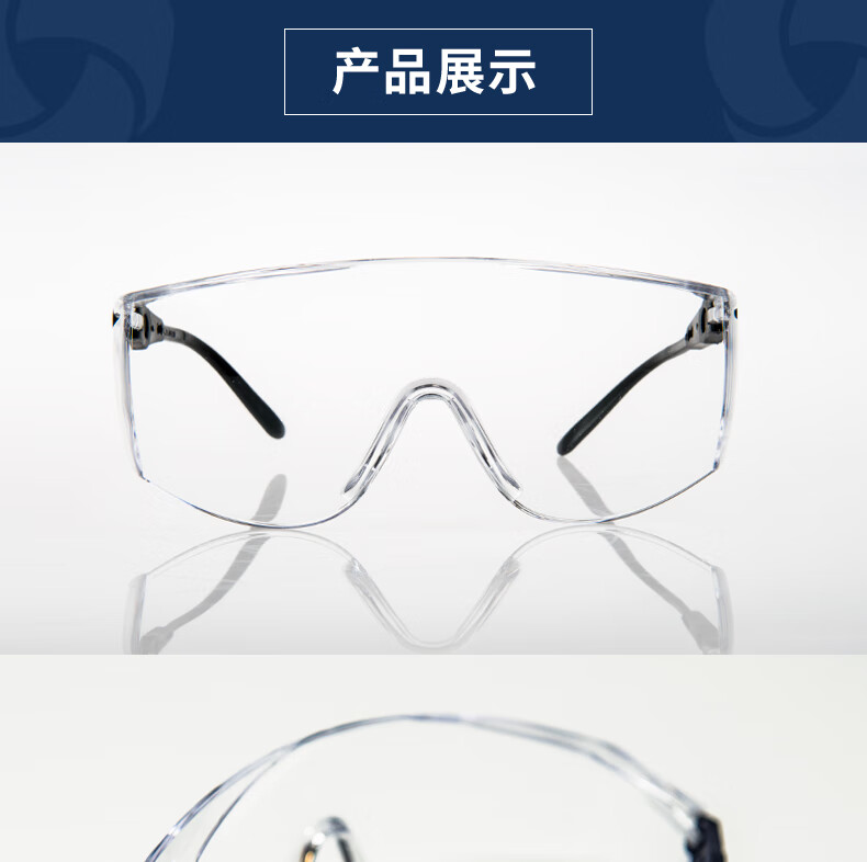 麥迪康2999防飛濺防護眼鏡圖片10