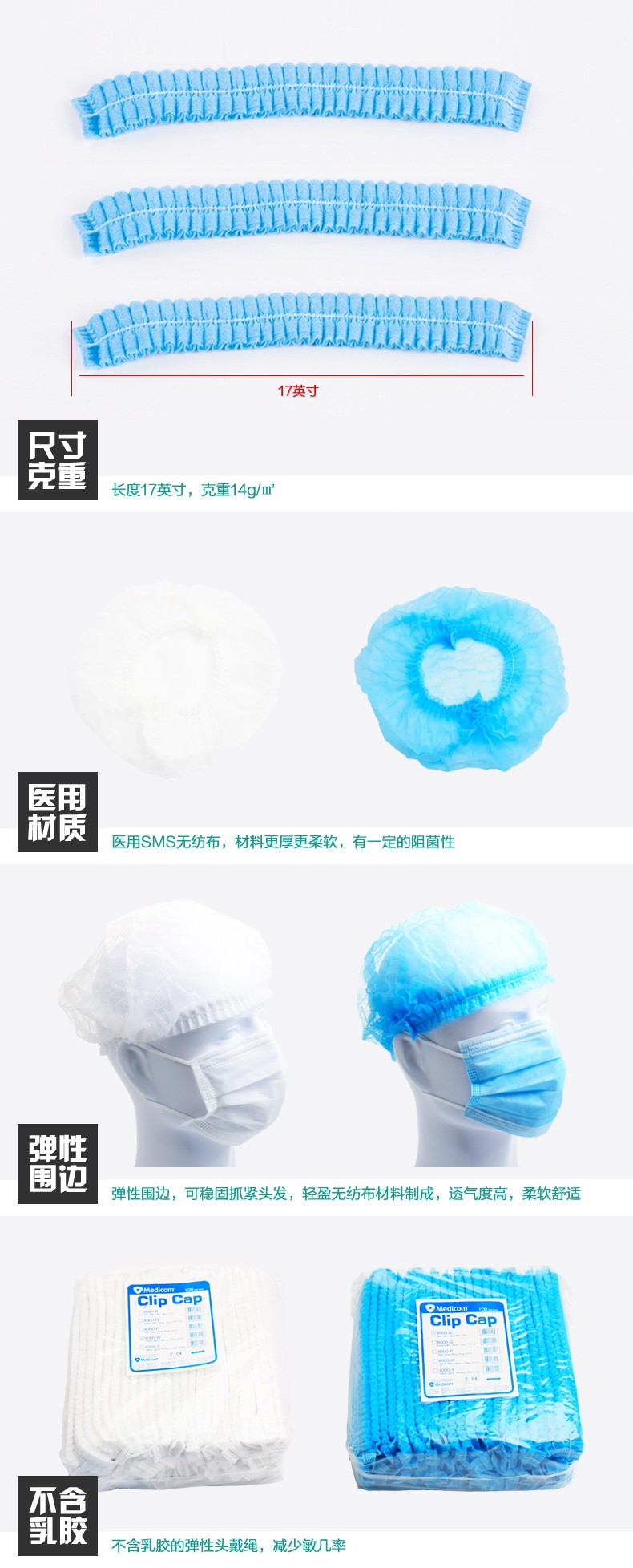 麥迪康8000-W白色無(wú)紡布條形帽圖片3