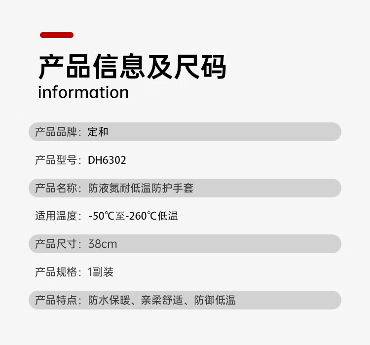 定和DH6302耐低溫防凍手套液氮干冰LNG冷庫手套9