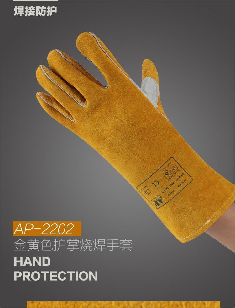 友盟AP-2202金黃色耐磨隔熱電焊手套圖片1