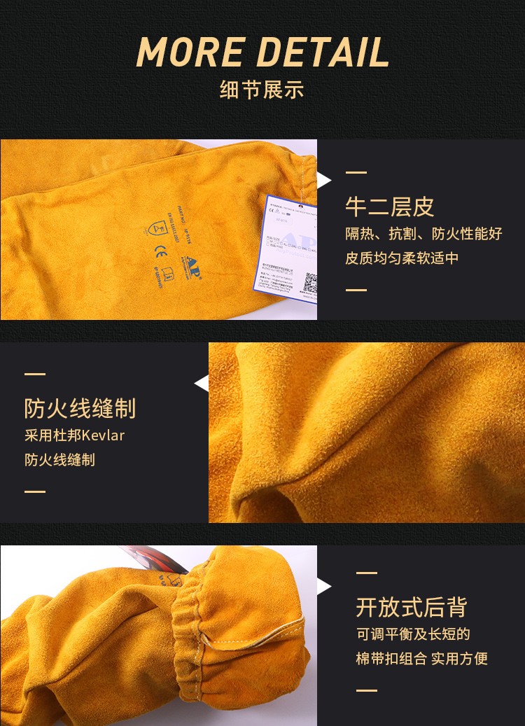 友盟AP-9116金黃色耐高溫套袖圖片5