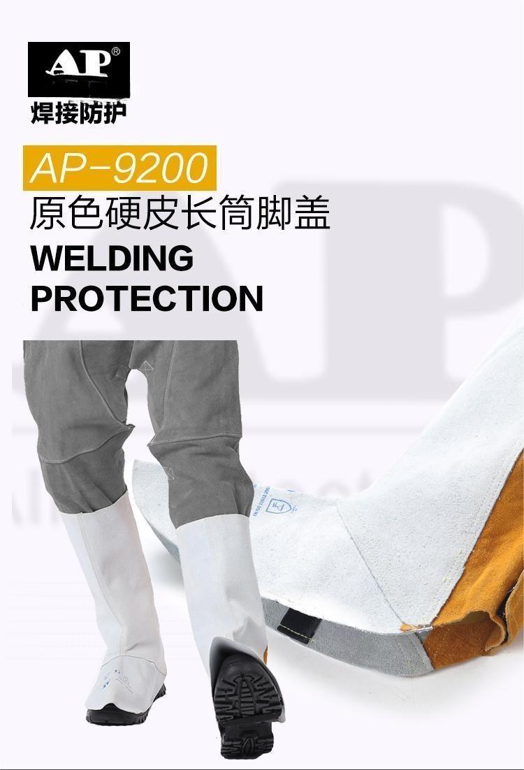 友盟AP-9200長筒護腳鞋套圖片1