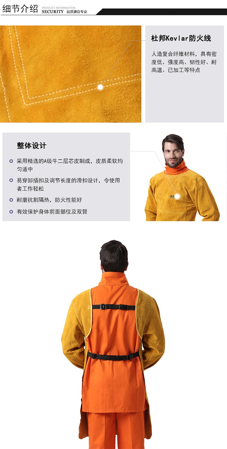 友盟AP-6200金黃色芯皮長袖圍裙式焊工服圖片3