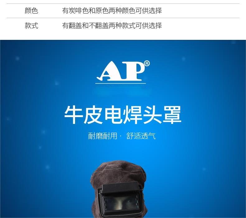 友盟AP-3001碳啡色牛皮電焊頭罩圖片4