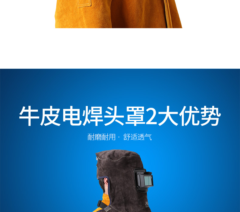 友盟AP-3001碳啡色牛皮電焊頭罩圖片9