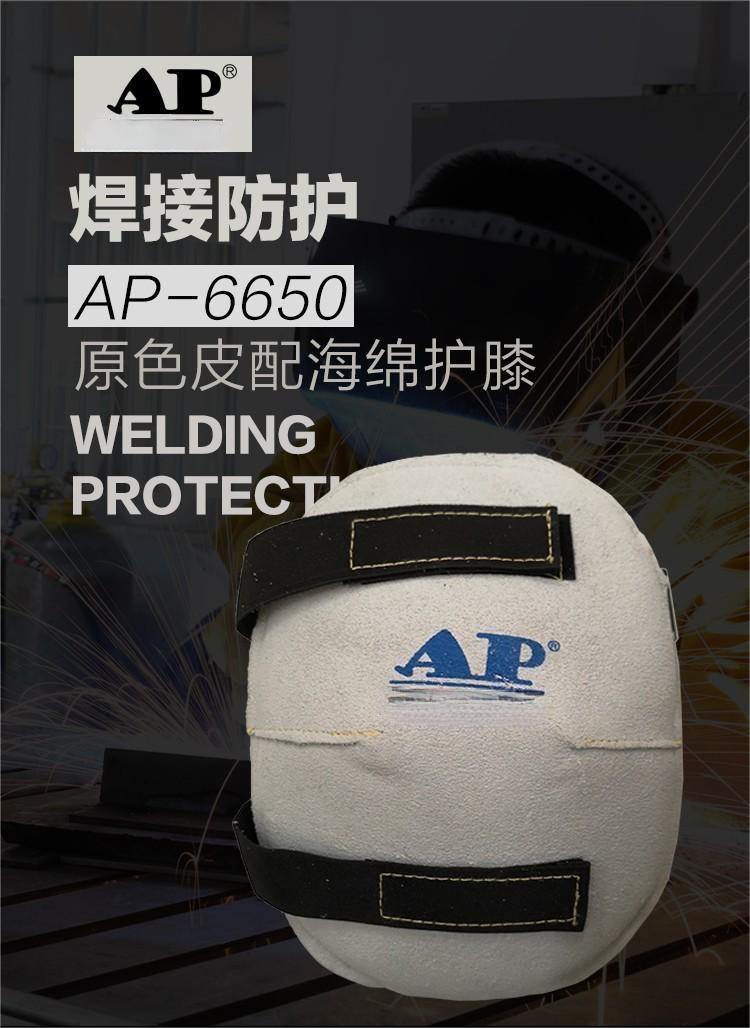 友盟AP-6650原色皮配海綿護(hù)膝圖片1