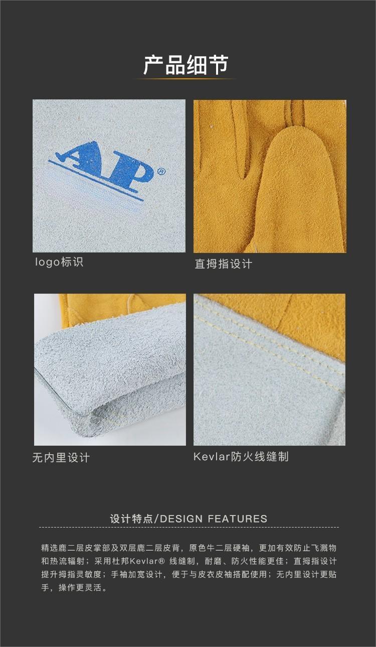 友盟AP-1105電焊手套圖片3