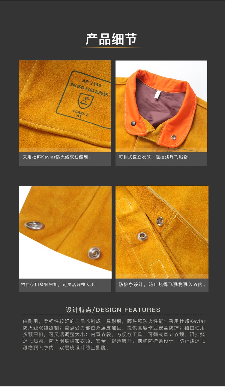 友盟AP-2130金黃色全皮焊工服上衣圖片3