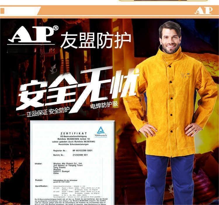 友盟AP-3060金黃色耐磨隔熱焊工服圖片5