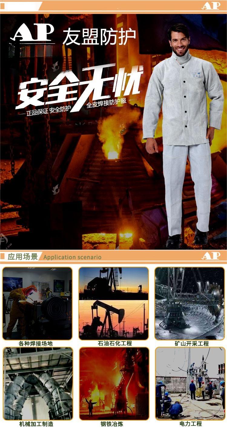 友盟AP-3230牛二層皮全皮焊工服褲子圖片5