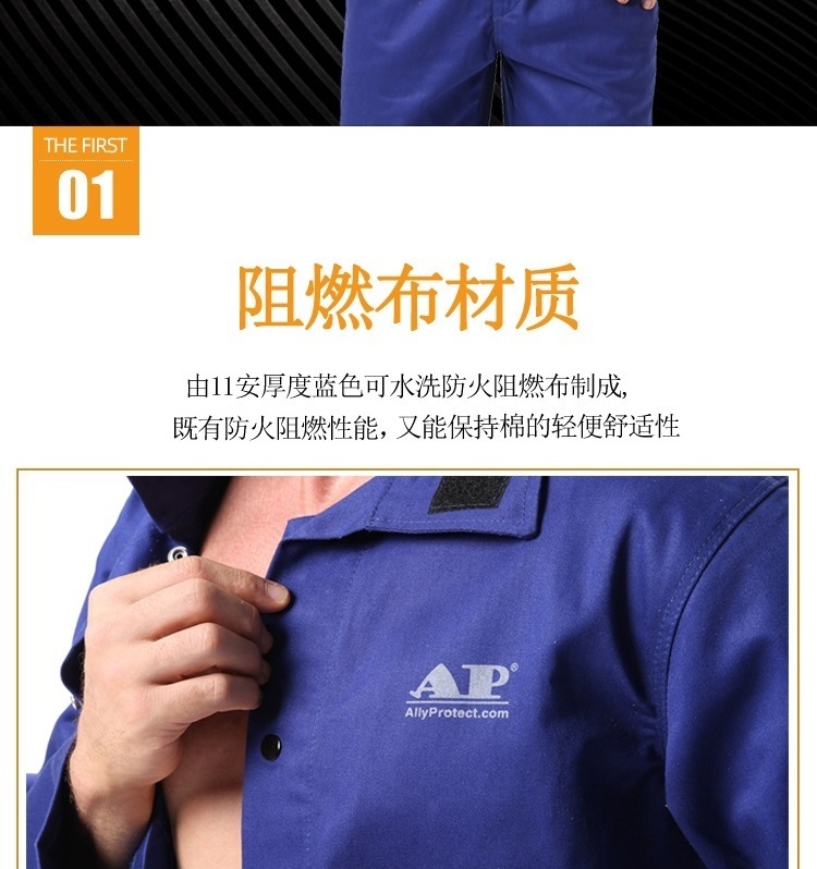 友盟AP-6830藍色防火阻燃工作服圖片6