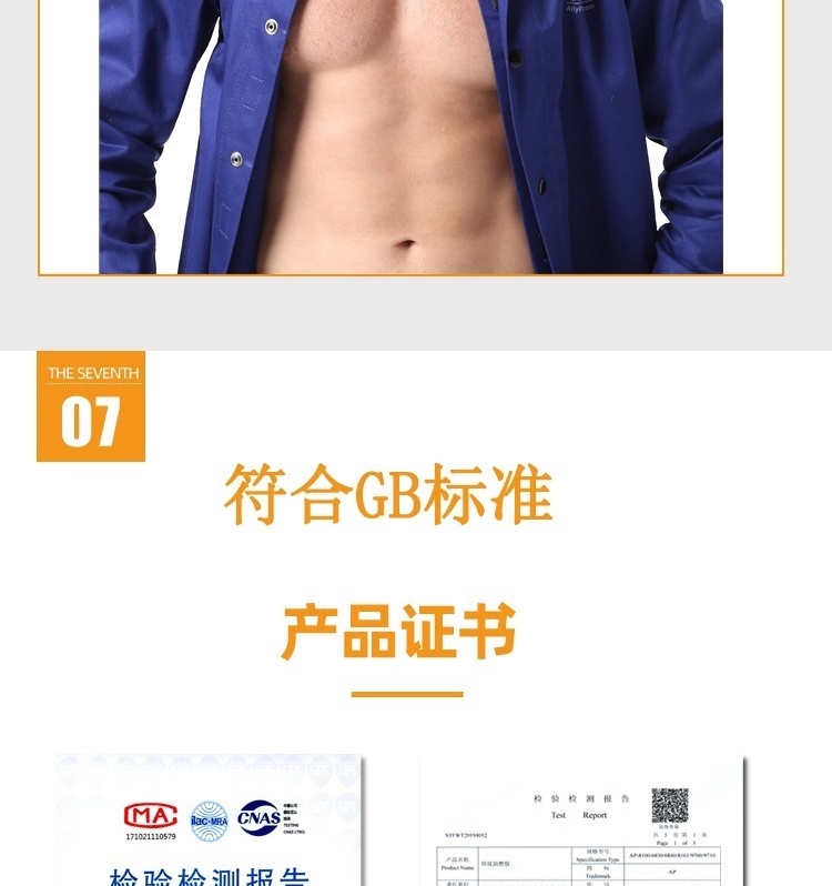 友盟AP-6830藍色防火阻燃工作服圖片14