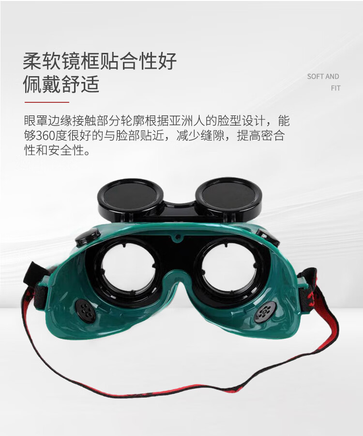 3M10197焊接防護眼罩IR5.0鏡片電焊護目鏡3