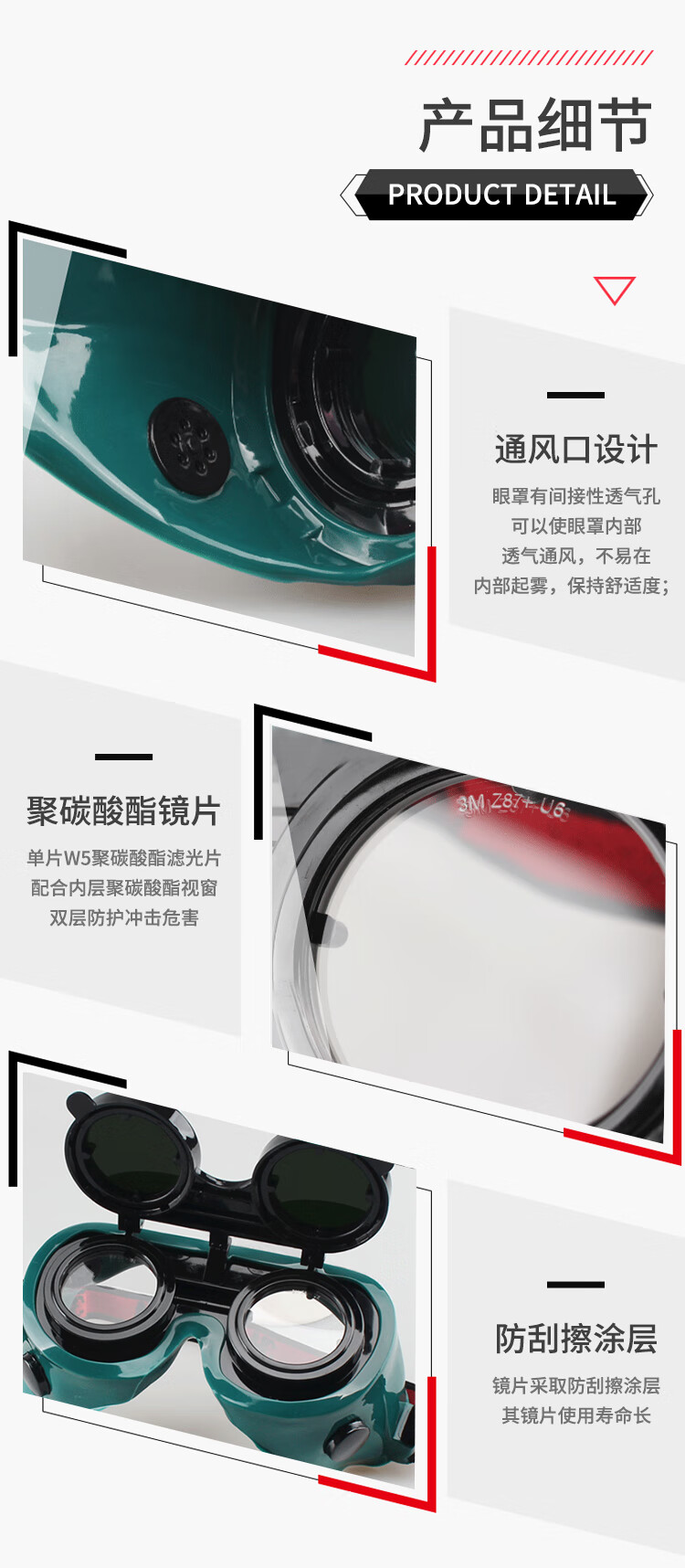 3M10197焊接防護眼罩IR5.0鏡片電焊護目鏡6