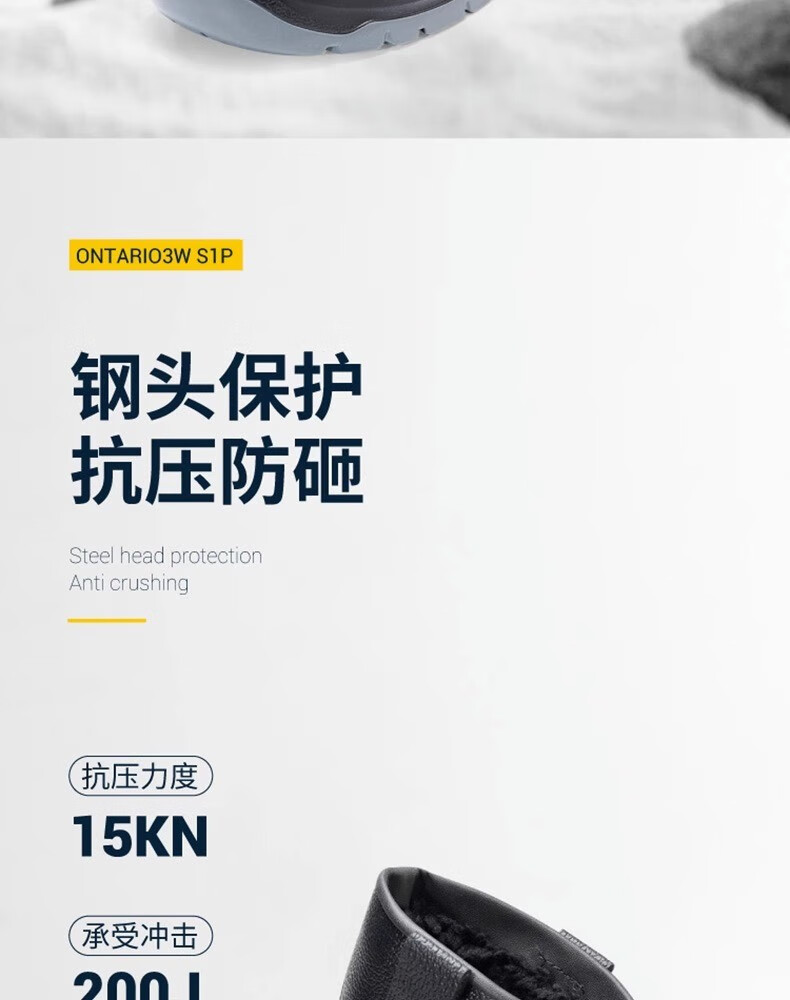 代爾塔301117 ONTARIO3W S1P防砸防刺穿防靜電加絨安全靴8