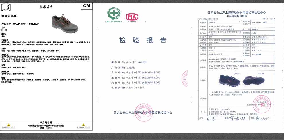代爾塔301502 MALIA 6KV防砸絕緣安全鞋 電工絕緣安全鞋2