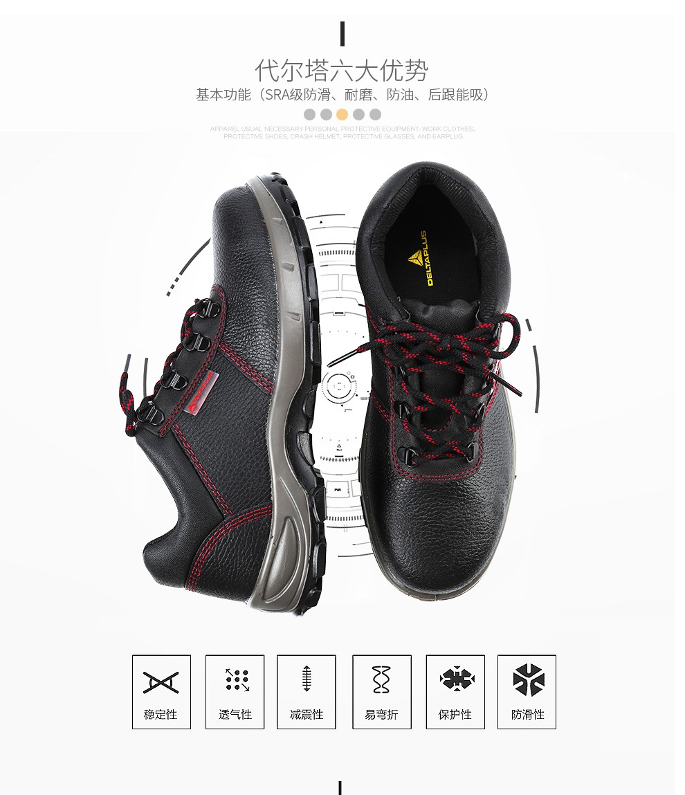 代爾塔301502 MALIA 6KV防砸絕緣安全鞋 電工絕緣安全鞋5
