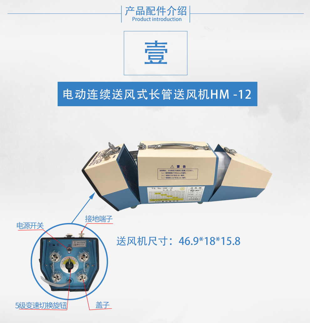 重松hm-12電動送風式長管呼吸器5